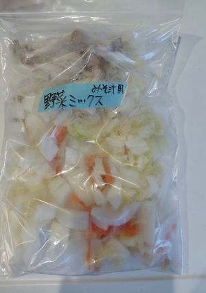 カット野菜冷凍して時短簡単に味噌汁-レシピのメイン写真