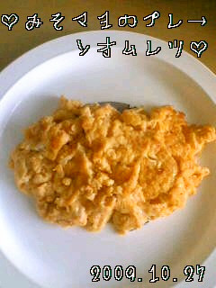 ❀味噌マヨのプレーンオムレツ❀-レシピのメイン写真