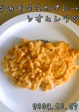 ❀味噌マヨのプレーンオムレツ❀-レシピのメイン写真