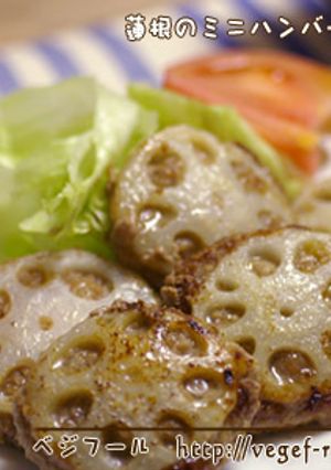蓮根のハンバーグ-レシピのメイン写真