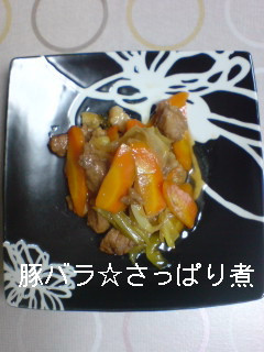 豚バラのさっぱり煮☆お肉やわらかぁ❤-レシピのメイン写真