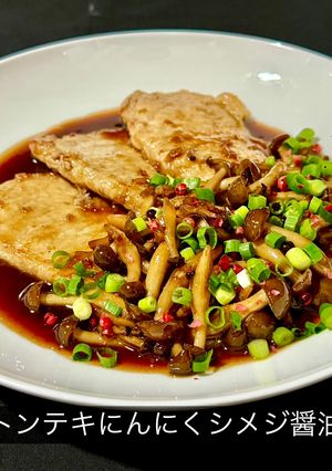 No3458トンテキにんにくシメジ醤油-レシピのメイン写真