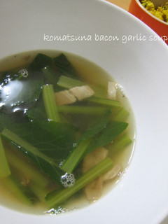 小松菜とベーコンのにんにくスープ-レシピのメイン写真
