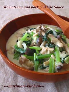 小松菜と豚肉のクリーム煮-レシピのメイン写真