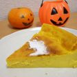 卵なし☆なめらかパンプキンチーズケーキ