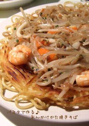 パスタで♪かた焼きそばのおいしい焼き方-レシピのメイン写真