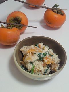 秋の味覚☆柿の白あえ(^^)-レシピのメイン写真