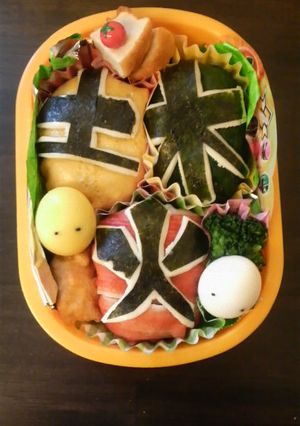 キャラ弁☆シンケンジャー三人だけ！？-レシピのメイン写真