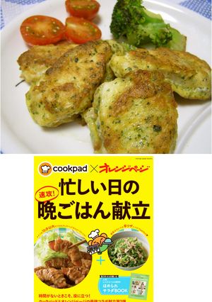 白身魚(めかじき)のピカタ♥チーズ風味-レシピのメイン写真
