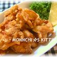アレンジ色々☆基本!鶏のから揚げ
