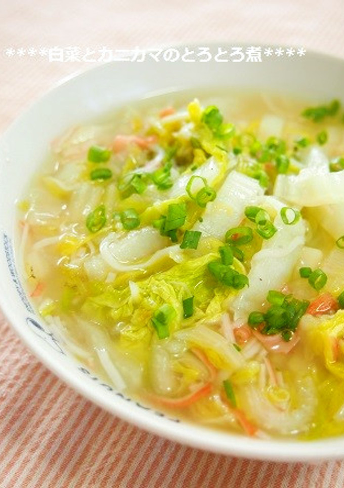 簡単！甘〜い白菜とカニカマのとろとろ煮-レシピのメイン写真