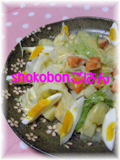 温野菜サラダ☆味噌味-レシピのメイン写真
