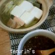 湯豆腐☆タレ付き