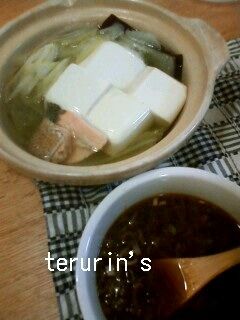 湯豆腐☆タレ付き-レシピのメイン写真