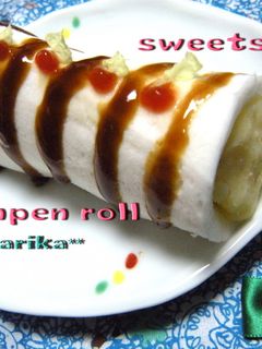 ロールケーキじゃないよッはんぺんロール★-レシピのメイン写真