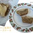ラ・フランスと紅茶のベイクドチーズケーキ