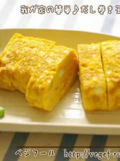 我が家の簡単♪厚焼き玉子-レシピのメイン写真