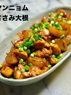 ヤンニョムささみ大根-レシピのメイン写真