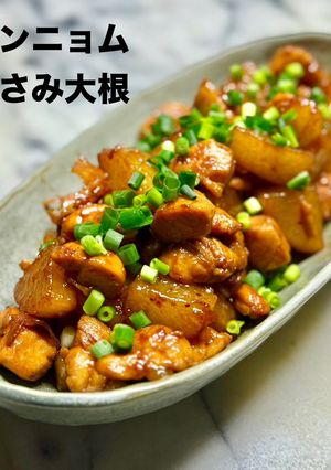 ヤンニョムささみ大根-レシピのメイン写真