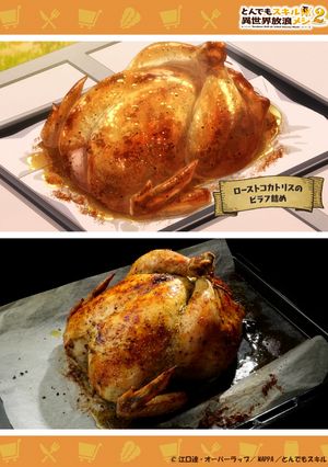 ローストコカトリスのピラフ詰め-レシピのメイン写真