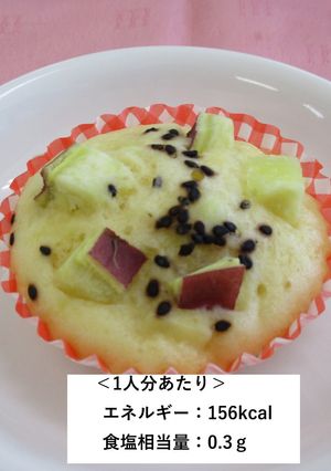 【高血圧予防】さつまいも蒸しパン-レシピのメイン写真