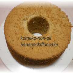 รูปของ 米粉ノンオイルバナナシフォンケーキ