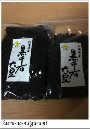 黒千石大豆no豆ごはん-レシピのメイン写真