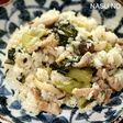 【豚バラ肉とちんげん菜中華風炊き込み飯】