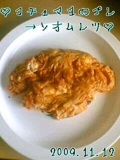 ◇コチュマヨのプレーンオムレツ◇-レシピのメイン写真