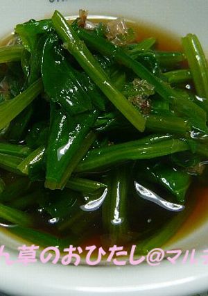 ほうれん草のおひたし-レシピのメイン写真