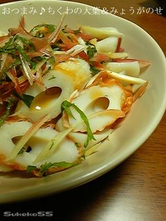 旬です!ちくわのみょうがと大葉和え-レシピのメイン写真