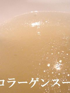 コラーゲンたっぷり鶏スープ♥料理に大活用-レシピのメイン写真
