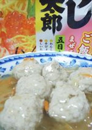 すし太郎の肉団子-レシピのメイン写真