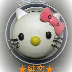 รูปของ キティーのドームケーキ♪キャラデコ☆