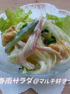 春雨サラダby居酒屋風-レシピのメイン写真