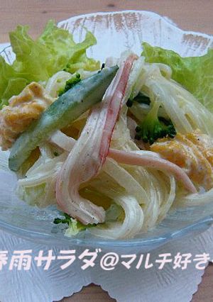 春雨サラダby居酒屋風-レシピのメイン写真