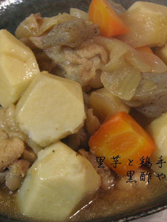 里芋と鶏手羽元の黒酢でさっぱり煮-レシピのメイン写真