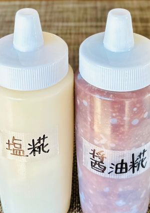 【作りおき】炊飯器で一緒に醤油麹と塩麹-レシピのメイン写真