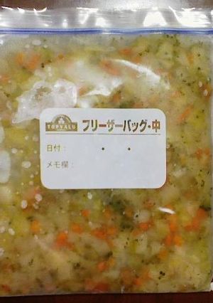 離乳食後期★万能野菜ミックスフリージング-レシピのメイン写真