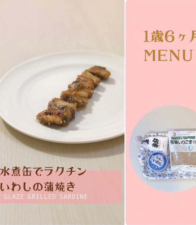 水煮缶でラクチン いわしの蒲焼き by すももマミー 【クックパッド