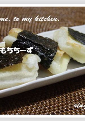 おうちで居酒屋メニュー　餅チーズ-レシピのメイン写真