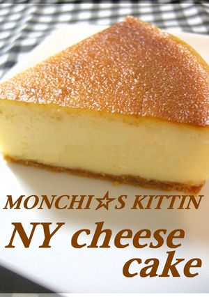 昔ながらの*NYチーズケーキ*-レシピのメイン写真