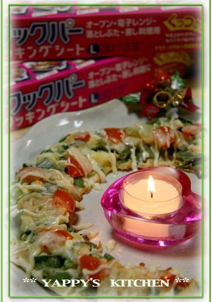 ねぎ＆トマトのお好みリースピザ♬♫-レシピのメイン写真