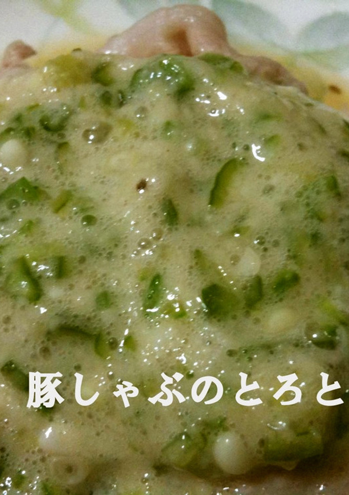 豚しゃぶのとろとろかけ-レシピのメイン写真