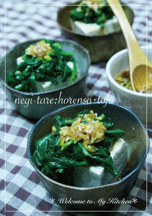 万能ネギダレで食べる韓国風豆腐サラダ-レシピのメイン写真