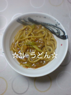 あまったカレーで簡単☆カレーうどん☆-レシピのメイン写真