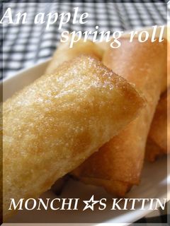 熱々!アップルパイ風☆春巻き-レシピのメイン写真