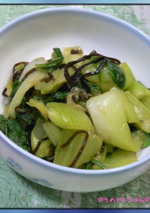 チンゲン菜の塩昆布あえ-レシピのメイン写真