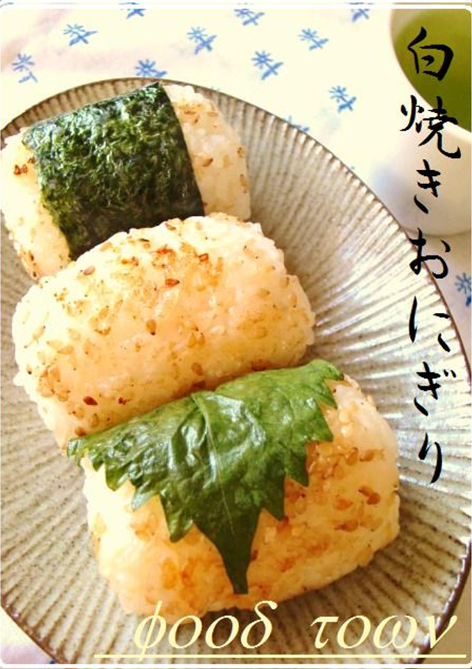 香りも旨い‼ ✤ 白い焼きおにぎり ✤-レシピのメイン写真