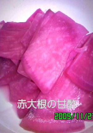 赤大根の甘酢漬-レシピのメイン写真